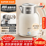 苏泊尔烧水壶2L大容量电水壶热水壶 升级有钛内胆无缝一体 1800W速沸 自动断电保温水壶 SW-20J103T