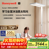 霍尼韦尔（Honeywell）立式护眼灯台灯学习灯LED全光谱类太阳光落地大路灯儿童卧室书房 【热销爆品】天际光HWL-02Pro+