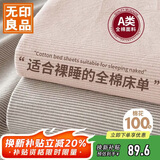 无印良品A类100%新疆全棉床单单件家用1.5米床被单双人纯棉200*230cm
