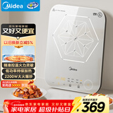 美的（Midea）电磁炉电陶炉 家用2200W大功率 恒匀火加热 电磁灶火锅炉爆炒定时电磁炉以旧换新 C22-MICCA902