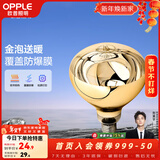 欧普照明（OPPLE）浴霸取暖灯泡官方原装防爆膜灯暖275W中间照明浴霸灯泡卫生间浴室 【浴霸取暖金泡】1只