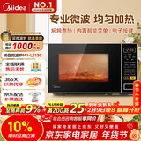美的（Midea）微波炉家用小型20升转盘加热 智能菜单 一键解冻 杀菌电子除味 薄膜按键（M1-L213C）