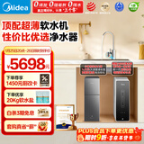 美的（Midea）中央软水机家用双罐大流量小型厨下式全自动超薄中央全屋净水软水系统 软化水除垢净水器套装