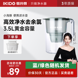 易开得滤水壶3.5L家用净水器过滤器便携式自来水净水壶一壶一芯刘涛代言年会采购行政采购