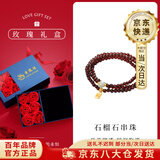 老凤祥990银石榴石和田玉手链女款福牌转运珠手串新年节生日礼物送女友 当/次日达-足银石榴石手链-金色+玫瑰礼盒