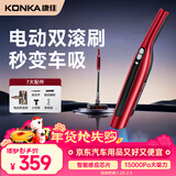 康佳多功能车载吸尘器手持大吸力车家两用大功率超强劲团购公司奖礼品可拆便携式汽车家庭清洁