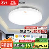 FSL佛山照明卧室灯led吸顶灯具阳台灯过道走廊灯厨卫灯简约全白 简白-14W-白光