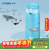 虎牌（TIGER）轻量便携不锈钢卡通保温水杯MCT-A035-AT蓝色350ML