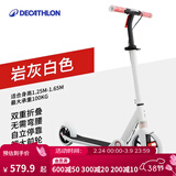 迪卡侬（DECATHLON）儿童滑板车可调节可折叠代步车避震手把刹舒适两轮车 儿童M900白/灰款适合1.25-1.65m