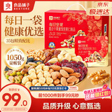 良品铺子甄选每日坚果1050g 干果礼盒孕妇零食独立小包装年货长辈送礼团购