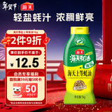 海天 蚝油1kg 上等薄盐 0防腐剂 挤挤瓶 蘸拌炖捞炒提鲜