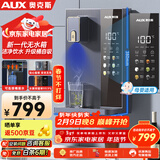 奥克斯（AUX）家用高端净水器净饮机伴侣 壁挂式饮水机 即热即饮 全通量适配 全水路杀菌速热管线机YGX-2201W