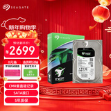 希捷（SEAGATE）企业级硬盘 4TB 256MB 7200RPM CMR垂直 SATA 希捷银河Exos 7E10系列 服务器硬盘ST4000NM000B