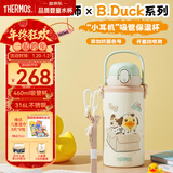 膳魔师（THERMOS）儿童吸管保温杯学生杯316L不锈钢带卡扣带杯套放书包侧袋上学TCKU