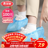 美丽雅 鞋套一次性100只室内机房厂房样板间家用塑料防水防雨防尘均码