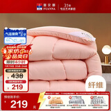富安娜 舒暖七孔抗菌 纤维被 冬季特厚被 9.2斤 203*229cm 粉色