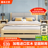 意米之恋实木床双人床软包卧室单人床【包安装】1.8m*2m*40cm高满铺 RB010