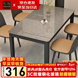 凡社 餐桌 仿岩板纹钢化玻璃简约小户型4人6人家用餐厅长方形饭桌