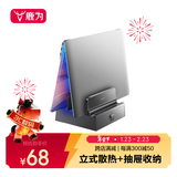 鹿为笔记本支架立式拓展底座笔记本电脑支架卡槽收纳散热架桌面抽屉 [电竞电脑游戏本神器] SZ2S151-JD