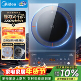 美的（Midea）电磁炉电陶炉 家用2200W大功率 匀火加热 爆炒火锅炉 九档火力 智能定时 以旧换新MC-CLC2266年货