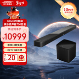 BOSE家庭娱乐扬声器 Soundbar 850 家庭影院 蓝牙电视音箱回音壁  杜比全景声 无线环绕低音炮投影音响 黑色850回音壁+700低音