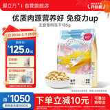 爱立方 爱立方冻干兔肉猫粮185g 成猫幼猫主食全价猫粮