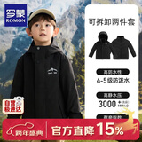 罗蒙儿童三合一羽绒服内胆冬季新款儿童保暖帅气时尚连帽外套 黑色130