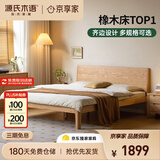 源氏木语实木床卧室小户型原木风橡木斜靠月兮大板床1.8*2.0m高铺京享家