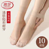 浪莎短丝袜女10双夏季薄款耐磨水晶丝透气袜子 肤色5双+黑色5双 均码