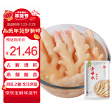 老坛子 泡仔姜2斤 老母水四川东坡泡菜嫩仔姜泡生姜泡椒川菜