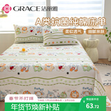 洁丽雅（Grace）A类抗菌100%纯棉儿童床单单件家用床上用品床罩230*245cm 音乐节