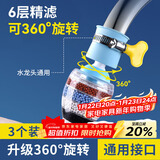 拜杰水龙头过滤器水龙头延伸器防溅水龙头净水器厨房增压防溅头神器