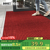 柏能条纹入户地垫门口地垫红地毯入户门脚垫进户门地垫可裁剪60x90cm