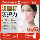 维德（WELLDAY）一次性医用外科口罩100只粉色10只/袋*10无菌级防花粉防沙尘保暖