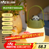 雷士（NVC）喂奶灯节日生日礼物夜灯多功能小夜灯婴儿床头灯熊猫手提灯