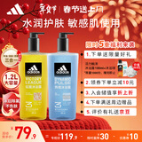 阿迪达斯（adidas）男士沐浴露洗发水洗面奶三效合一 游泳去氯清凉止痒 征服热情1.2L