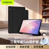 CangHua 适用三星平板Tab S11保护套11英寸2025款SAMSUNG Galaxy平板电脑保护壳全包防摔三折支架Pad皮套