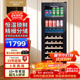 维诺卡夫（Vinocave）多功能138L红酒柜冰吧家用客厅恒温酒柜风冷无霜保湿锁鲜减震降噪冰箱冷藏柜JC-138BD