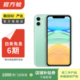 苹果 Apple  iPhone 11 苹果11 苹果二手手机 备用机 国行国行优惠券补贴 绿色 128G
