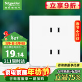 施耐德电气 四孔插座 86型暗装双联二极带保护门电源插座面板 皓呈 奶油白色