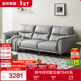 全友家居  现代简约风皮艺沙发头层牛皮客厅家用四人位真皮沙发家具