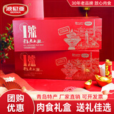 波尼亚（BERNIA）1号青岛老火腿腱子肉火腿 山东青岛特产熏烤大火腿肉肠下酒菜即食 1号老火腿礼盒（150g*6）
