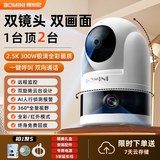 博米尼摄像头双目分区监控家用远程手机无线室内监控器高清夜视博米尼 高清红外夜视【3米延长线送7天云回放】 不带内存卡无回放  实时监控不推荐