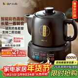 小熊（Bear）中药壶 煎药壶 全自动免看管中药锅电煎壶 家用分体式药罐熬药壶3L大容量变频萃取JYH-D30Z1 二煎