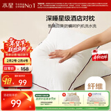 水星家纺枕头枕芯酒店枕头护颈枕头芯家用一对纯棉抗菌可水洗高枕48x74cm