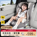 爸爸超人papahero儿童安全座椅9个月-12岁中大童车载汽车安全座椅3岁以上 时光灰