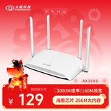 九联科技AX3000路由器千兆穿墙王  WIFI6信号增强 Mesh组网5G双频3000M速率游戏路由家用穿墙王路由器