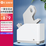 汇金机电全自动立式整纸机文档凭证纸张整理机抖纸机高速震动振纸机吹风整理除静整理机 汇金iFC-4210