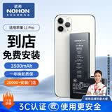 诺希适用于苹果11Pro电池3500mAh大容量3C安全认证一年换新快充iphone11pro电池