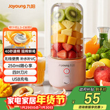 九阳（Joyoung）榨汁杯 家用小型便携榨汁机 水果果蔬果汁机 辅食机搅拌杯电动多功能自动清洗L3-C8粉